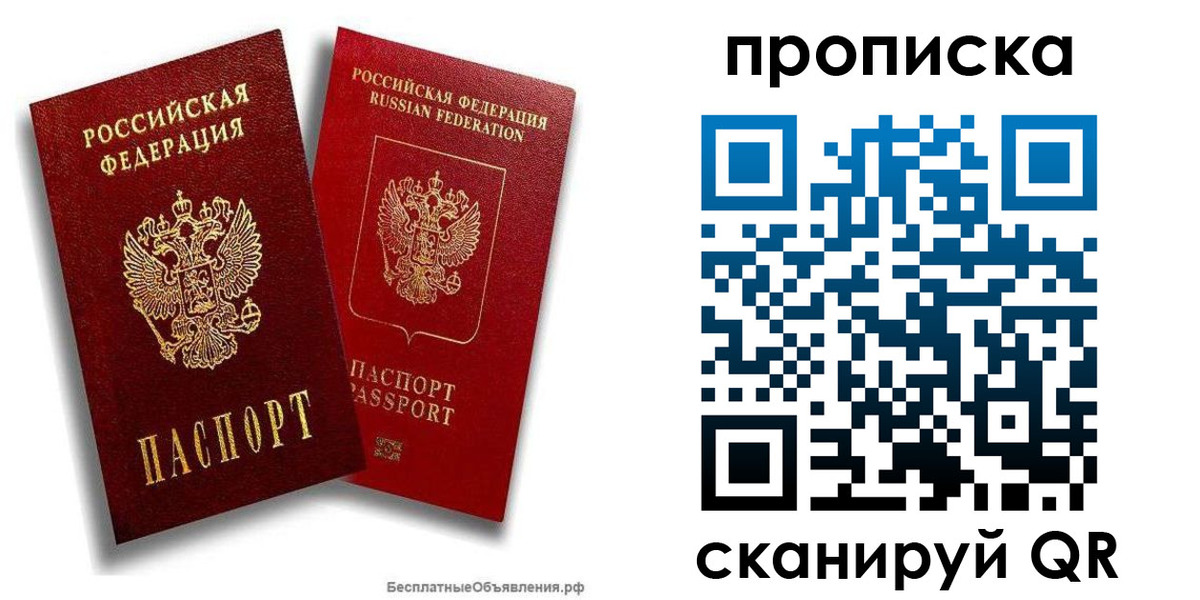 временная регистрация недорого в Вологодской области