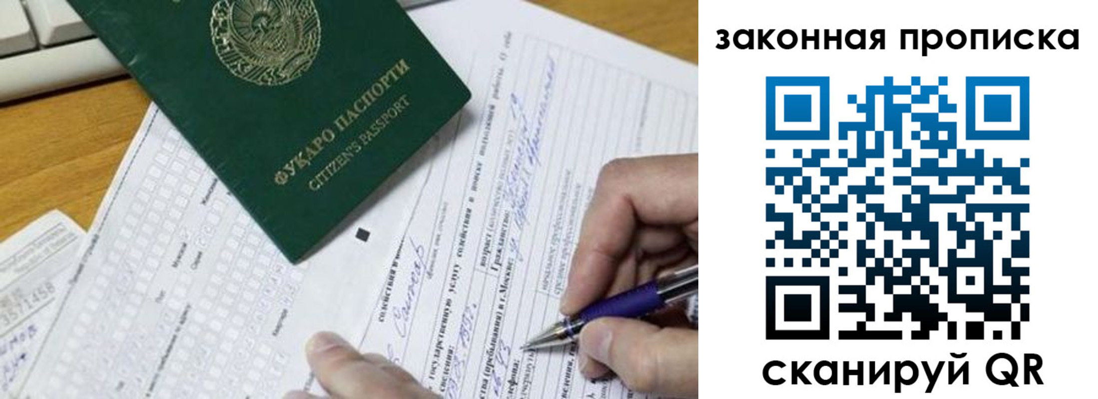 временная регистрация законно в Вологодской области