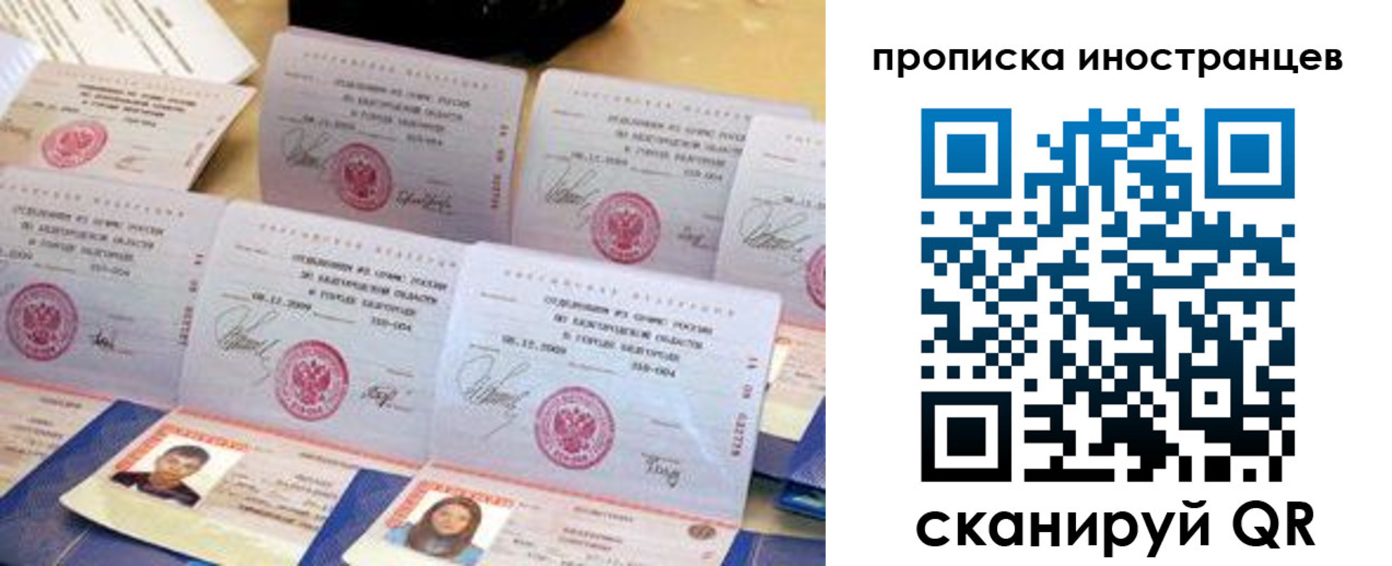 прописка для школы в Вологодской области