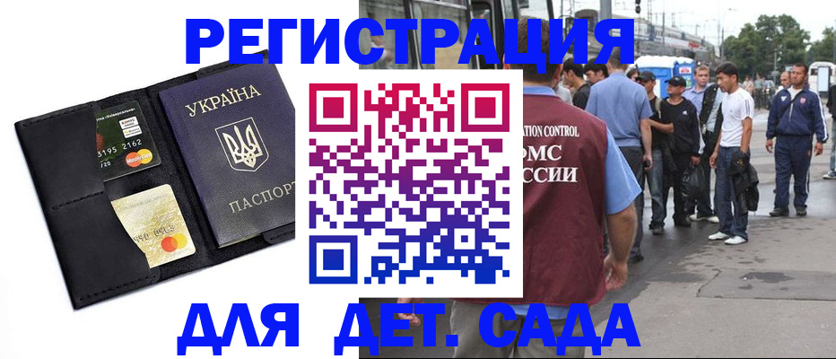 прописка регистрация в Вологодской области