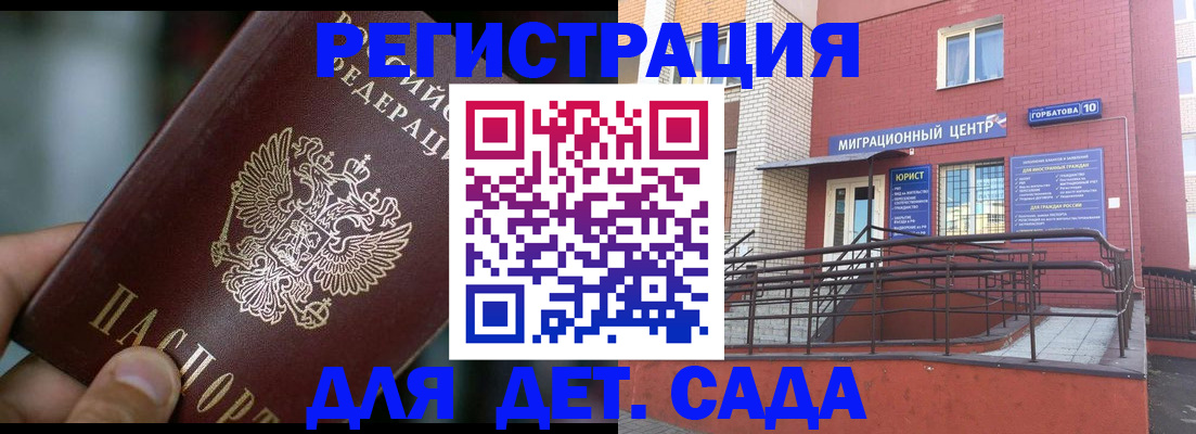 временная регистрация законно в Вологодской области