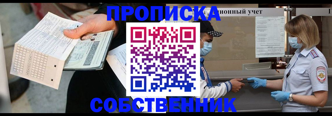 временная регистрация надежно в Вологодской области